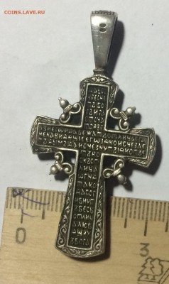 Крест серебряный нательный красивый до 24.11.17 в 22.00 по м - 3510C018-C2EE-456D-89AF-DC793AF963D4