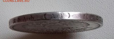Рубль 1896 года. в. ( АГ) - 20171118_142616-1