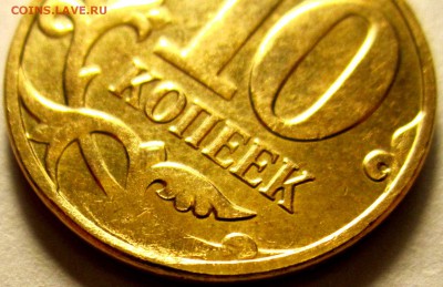 10 коп.2014 г.М-сколы.До 22.00.22.11.2017 г. - 2017-11-18 16-34-39.JPG