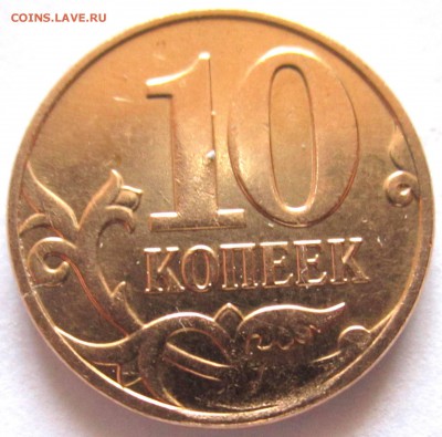 10 коп.2014 г.М-сколы.До 22.00.22.11.2017 г. - 2017-11-18 06-44-08.JPG