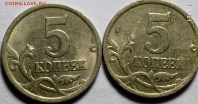 5 копеек 2005 года - IMG_20171118_205332