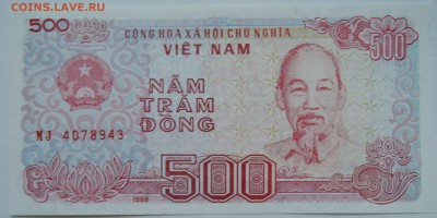 ВЬЕТНАМ - 500 донгов 1988 г. пресс до 24.11 в 22.00 - 2