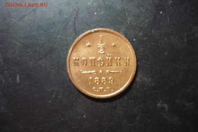 2 копейки 1889 г. хорошая - P1280840.JPG