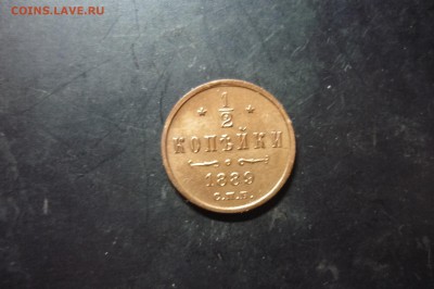 2 копейки 1889 г. хорошая - P1280844.JPG