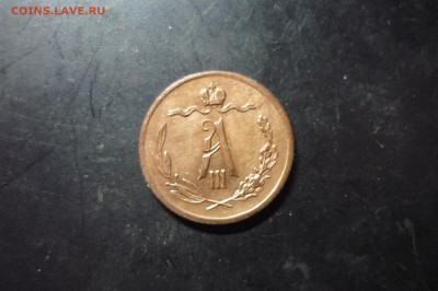 2 копейки 1889 г. хорошая - P1280845.JPG
