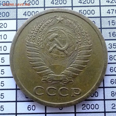 5 копеек 1973 года до 18.11.17 - DSCF8052.JPG