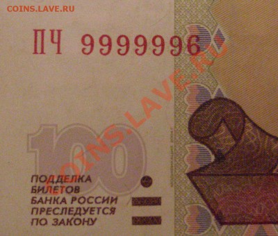 Радары,красивые и редкие номера! - P1010023 ффф