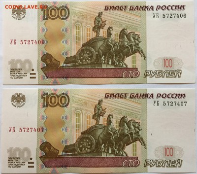 100р., УЧ х2 и УБ х2, по порядку, опытные - 2017-10-31 08.55.06.JPG