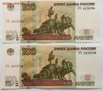100р., УЧ х2 и УБ х2, по порядку, опытные - 2017-10-31 08.54.29.JPG