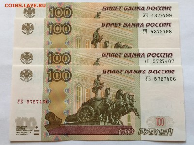 100р., УЧ х2 и УБ х2, по порядку, опытные - 2017-10-31 08.54.13.JPG