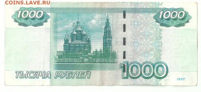 1000 руб мод 2004 по цене - сканирование0073