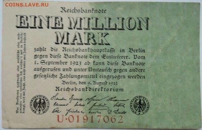 ГЕРМАНИЯ - 1 миллион марок 1923 г. до 24.11 в 22.00 - 1