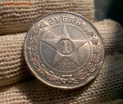 1 рубль 1921 года до 22.11 - WP_20171117_13_46_36_Pro