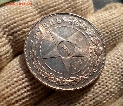 1 рубль 1921 года до 22.11 - WP_20171117_13_46_24_Pro