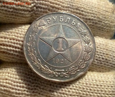 1 рубль 1921 года до 22.11 - WP_20171117_13_46_20_Pro