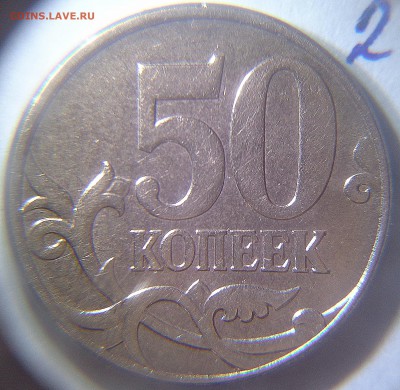 50 копеек 2010 м шт.В-3 варианта - 24 реверс_с 2 выкрошками