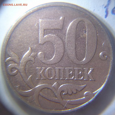 50 копеек 2010 м шт.В-3 варианта - 18 реверс_без выкрошки