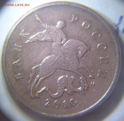 50 копеек 2010 м шт.В-3 варианта - 18 аверс_без выкрошки