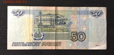 50р. _мод. 2001г._ х2, _из оборота_литеры формата хХ - IMG_0494.JPG