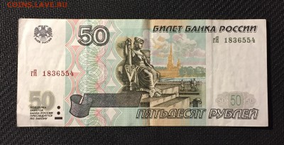 50р. _мод. 2001г._ х2, _из оборота_литеры формата хХ - IMG_0493.JPG