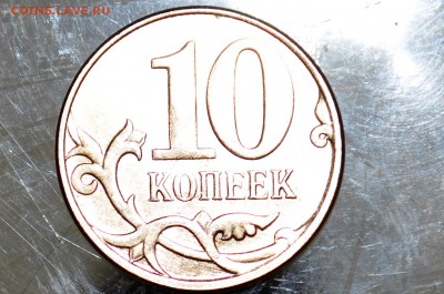 10 копеек 2014помогите с определением штемпеля - DSC_0296.JPG
