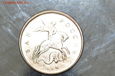 10 копеек 2014помогите с определением штемпеля - DSC_0297.JPG