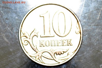 10 копеек 2014помогите с определением штемпеля - DSC_0299.JPG