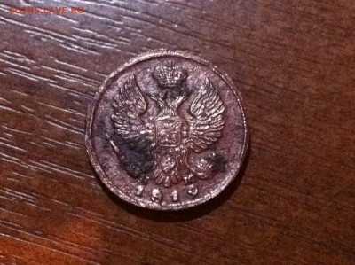 Деньга 1819 года. - IMG_3770.JPG