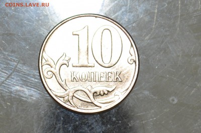 10 копеек 2014помогите с определением штемпеля - DSC_0301.JPG
