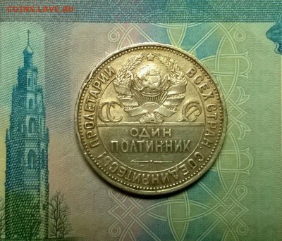 50 копеек 1927 года до 22.11 - WP_20171115_22_55_54_Pro