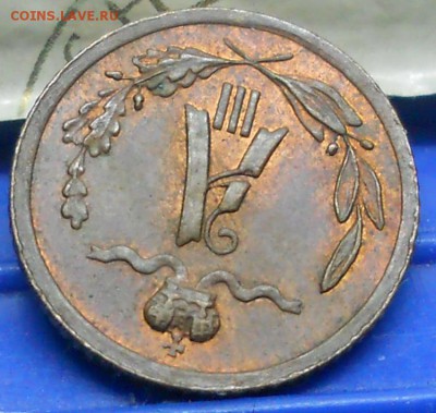 4 КОПЕЙКИ 1890 Г. ОЦЕНКА - DSCN0462.JPG