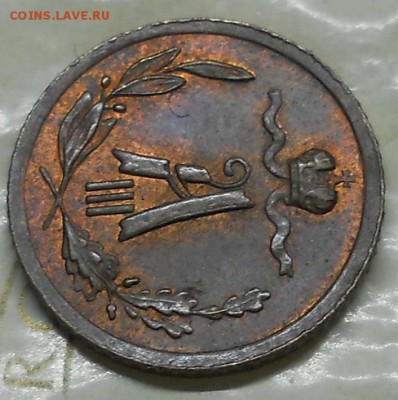 4 КОПЕЙКИ 1890 Г. ОЦЕНКА - DSCN0472.JPG