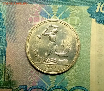 50 копеек 1927 года до 22.11 - WP_20171115_22_51_21_Pro
