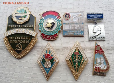 Значки - 7шт. СССР. - IMG_4923.JPG