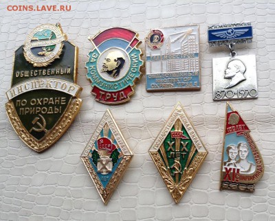 Значки - 7шт. СССР. - IMG_4926.JPG