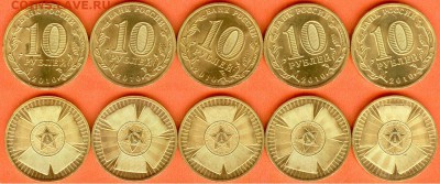 10 рублей "Бантик"-5 шт., 21.00 мск 25.11.2017 - 10 рублей Бантик-2010.-5 шт.-2