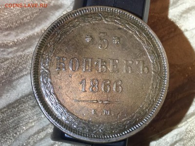 5 копеек 1864 - IMG_3836.JPG