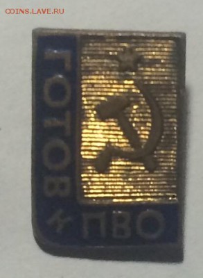 Знак готов к ПВО тяжелый до 24.11.17 в 22.00 по мск - 3874B743-B3D6-471A-B664-87897280FD6E