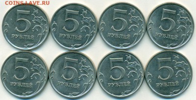 5 руб 2015г шт.5.311 8шт окончание 23.11.17 в 22-00мск - сканирование0032
