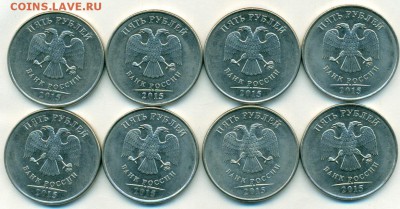 5 руб 2015г шт.5.311 8шт окончание 23.11.17 в 22-00мск - сканирование0031