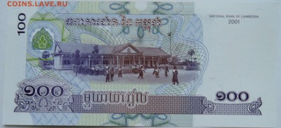 КАМБОДЖА - 100 риелей 2001 г. пресс  до 24.11 в 22.00 - 2