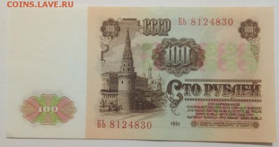 1,3,5,10,25,50,100 руб 1961 г до 22.11.17 до 22-00 по мск. - P71118-230449