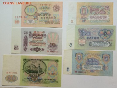 1,3,5,10,25,50,100 руб 1961 г до 22.11.17 до 22-00 по мск. - P71118-230256