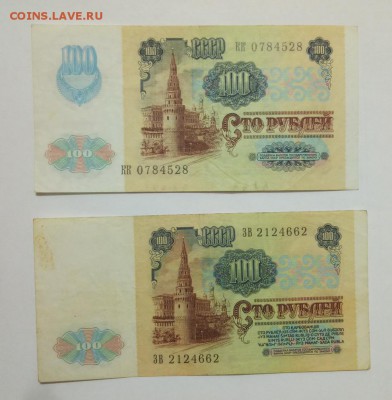 1,3,5,10,100руб 1991года до 22.11.17 до 22-00 по мск. - P71118-230901