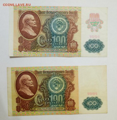 1,3,5,10,100руб 1991года до 22.11.17 до 22-00 по мск. - P71118-230838