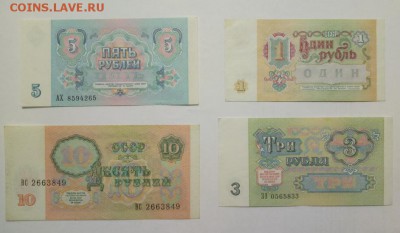 1,3,5,10,100руб 1991года до 22.11.17 до 22-00 по мск. - P71118-230710