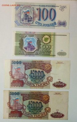 100,500,5000 руб 1993 года до 22.11.17 г до 22-00 по мск. - P71118-231446