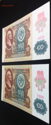 з Ленин UNC - 100р_91_unc_2шт_в