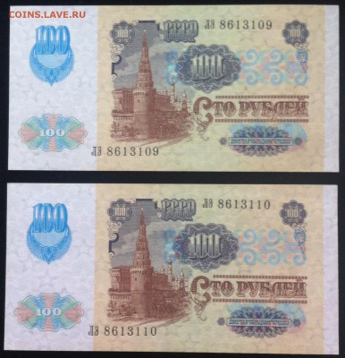 з Ленин UNC - 100р_91_unc_2шт_б