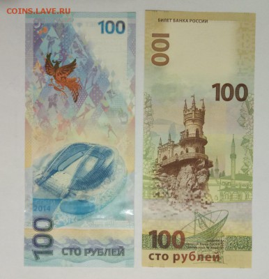 100 руб Сочи(АА) Крым(СК) до 22.11.17 до 22-00 по мск. - P71118-231834